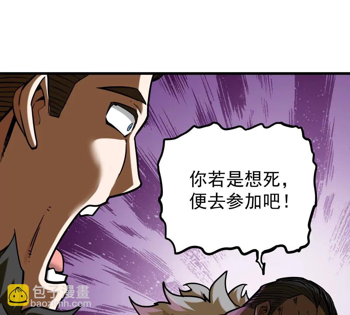 第37回 邀请90