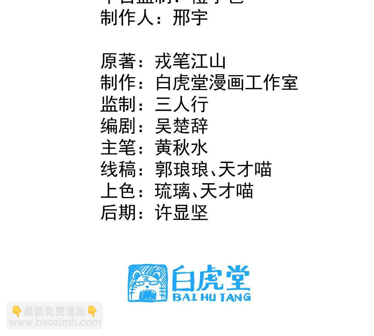 第42回 血浪鲨2