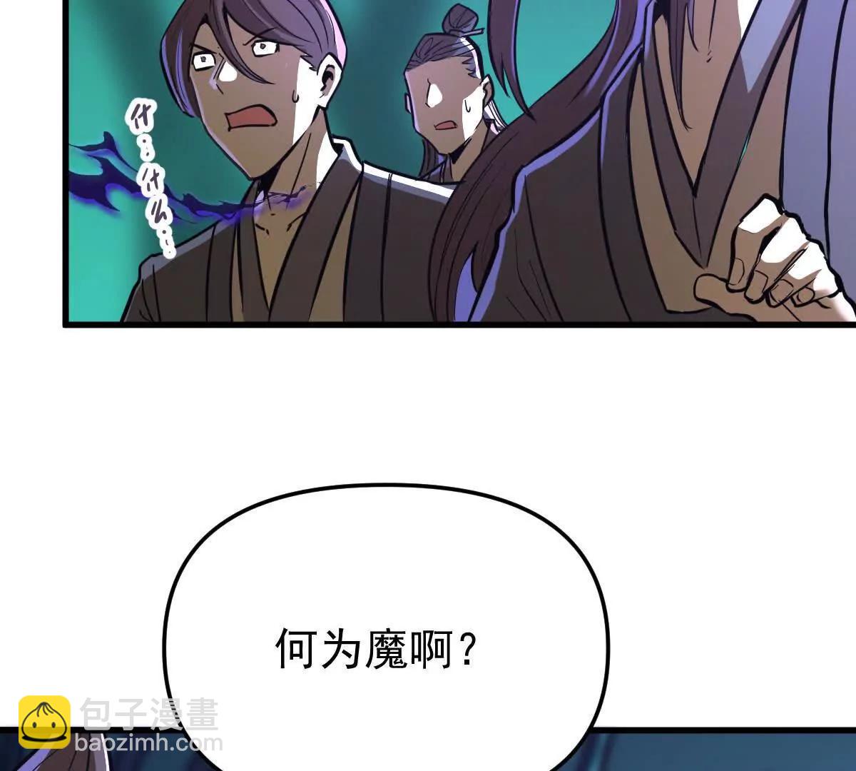 第47回 魔24