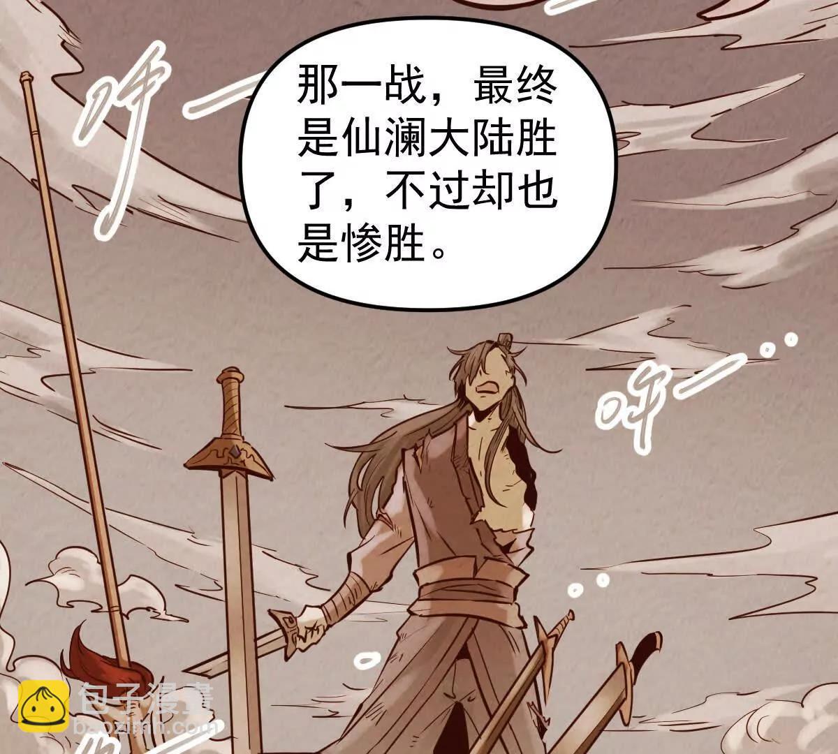 第47回 魔32