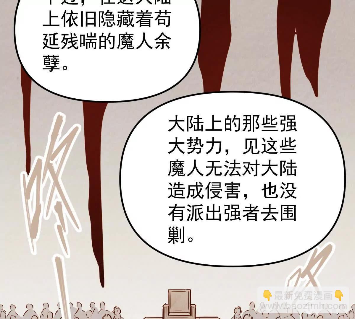 第47回 魔36