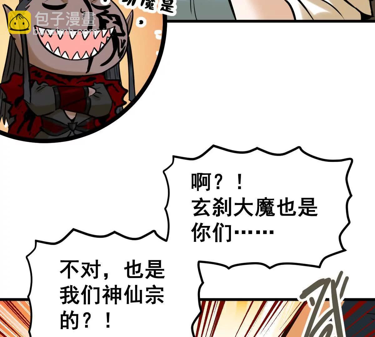 第47回 魔48
