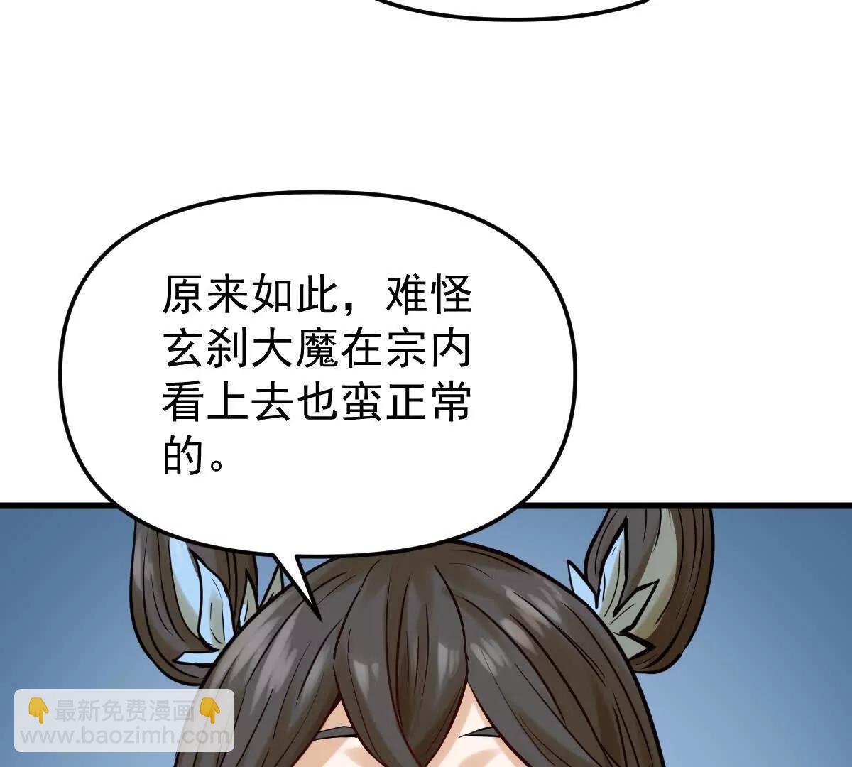 第47回 魔50