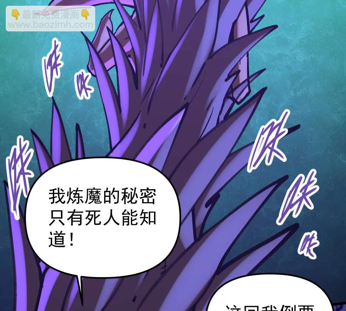 第47回 魔87