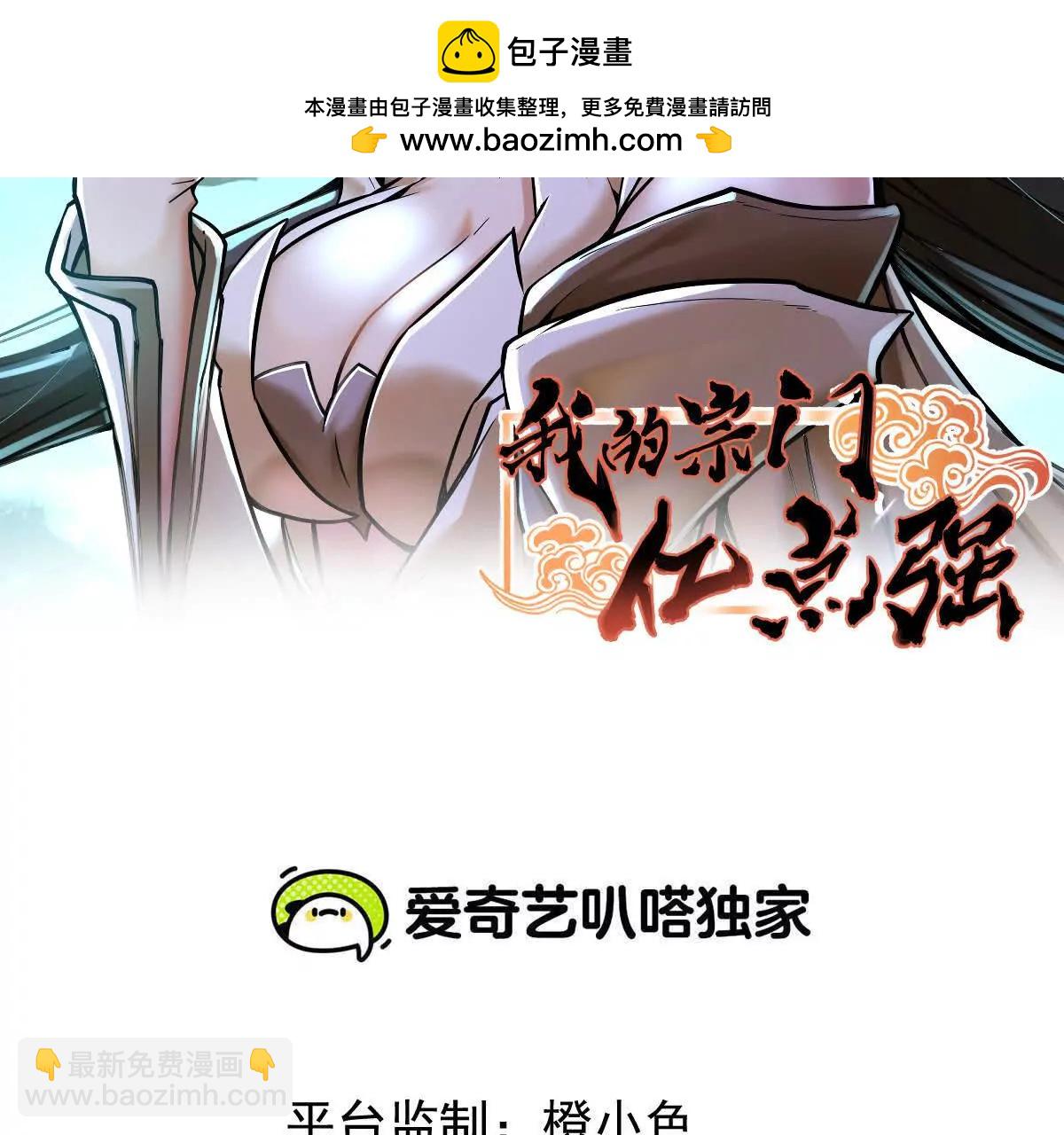 第48回 佛与魔1