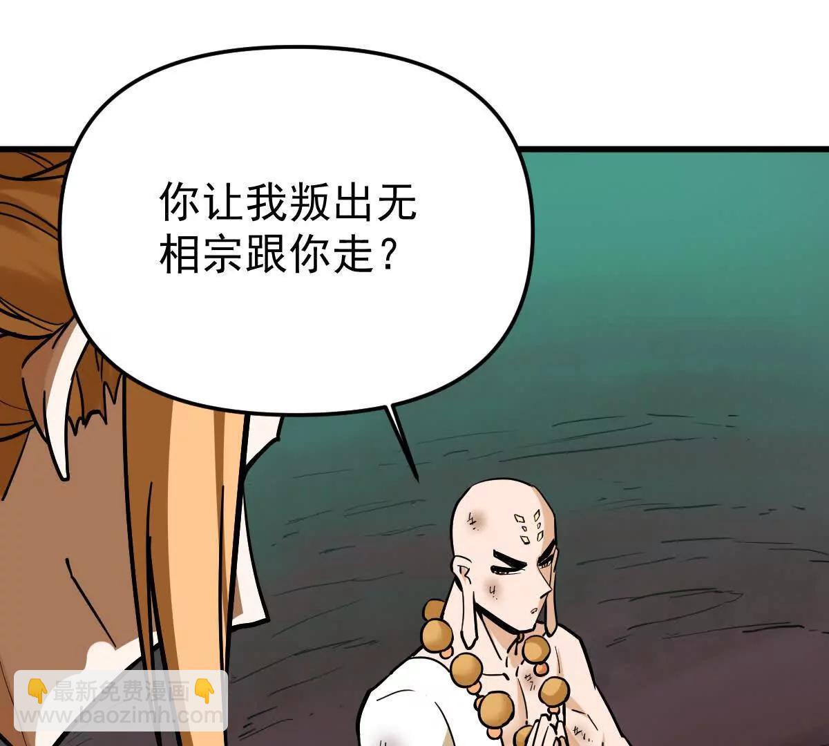 第48回 佛与魔34