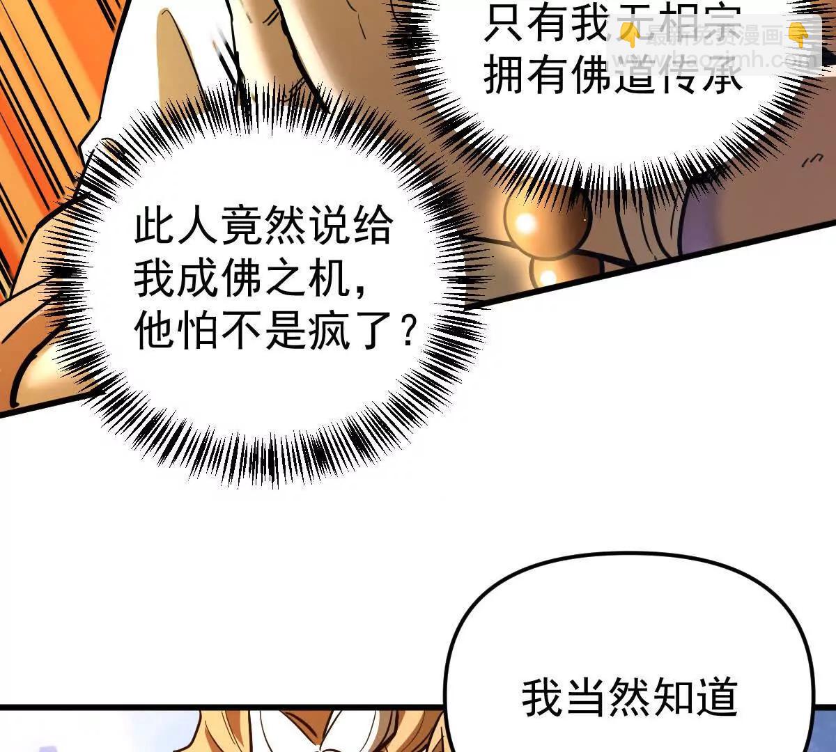 第48回 佛与魔42