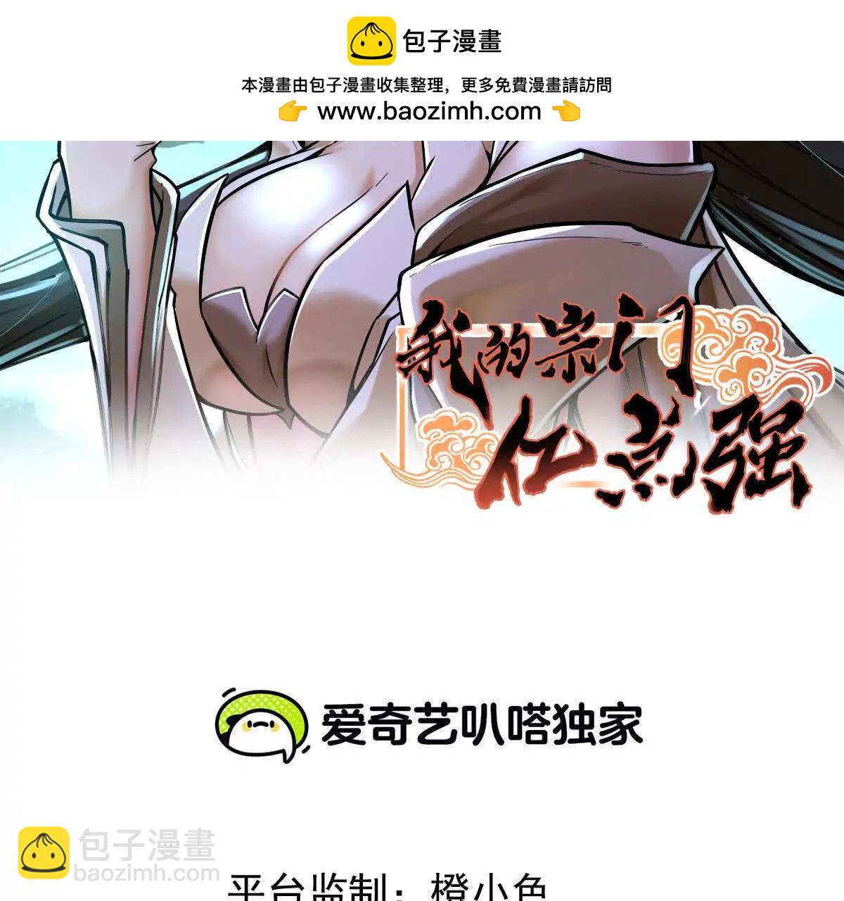 第51回 彼岸流萤1