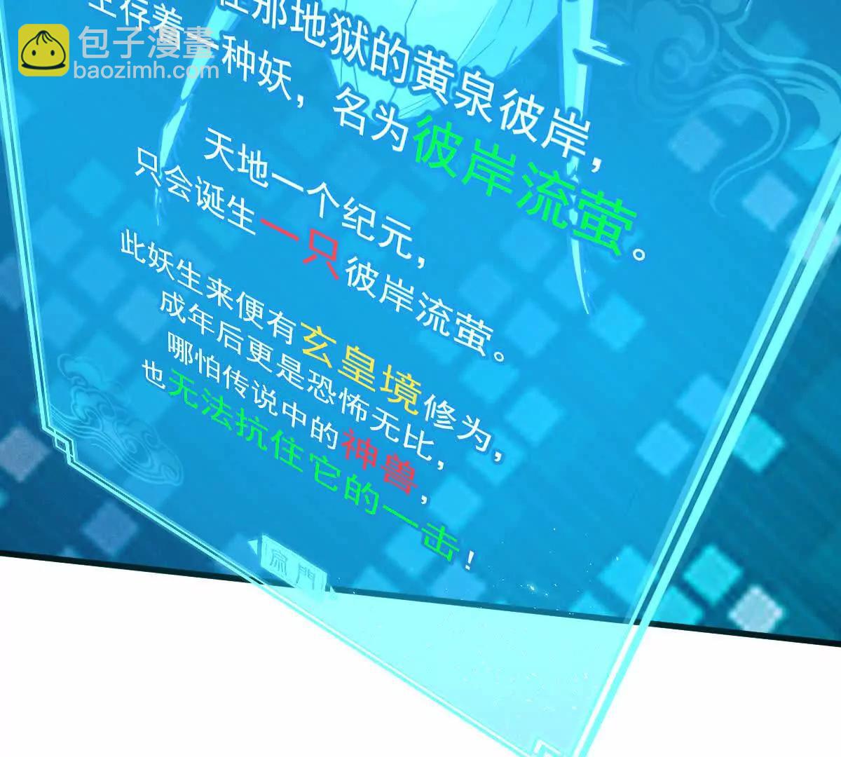 第51回 彼岸流萤43