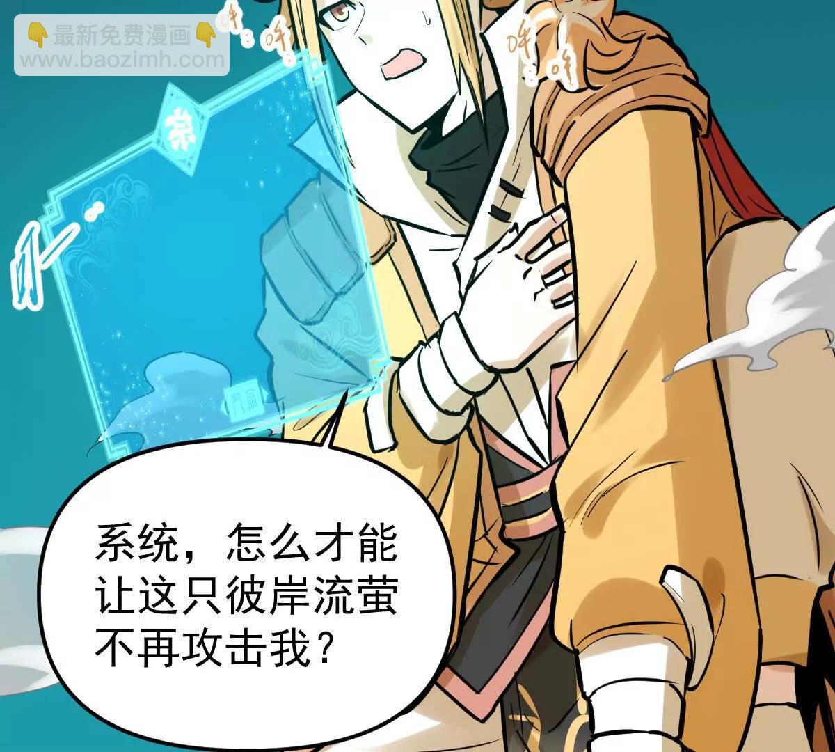 第51回 彼岸流萤72