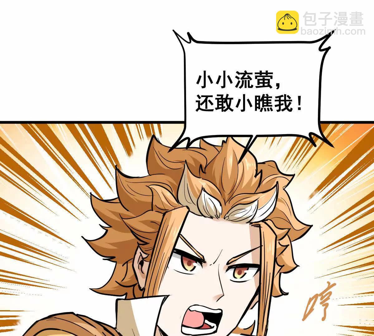 第51回 彼岸流萤95