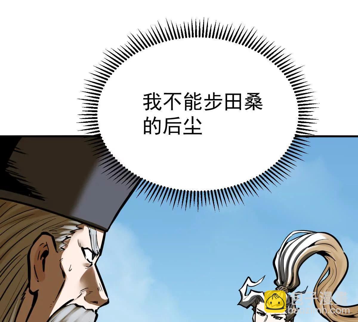 第60回 飞龙在天19