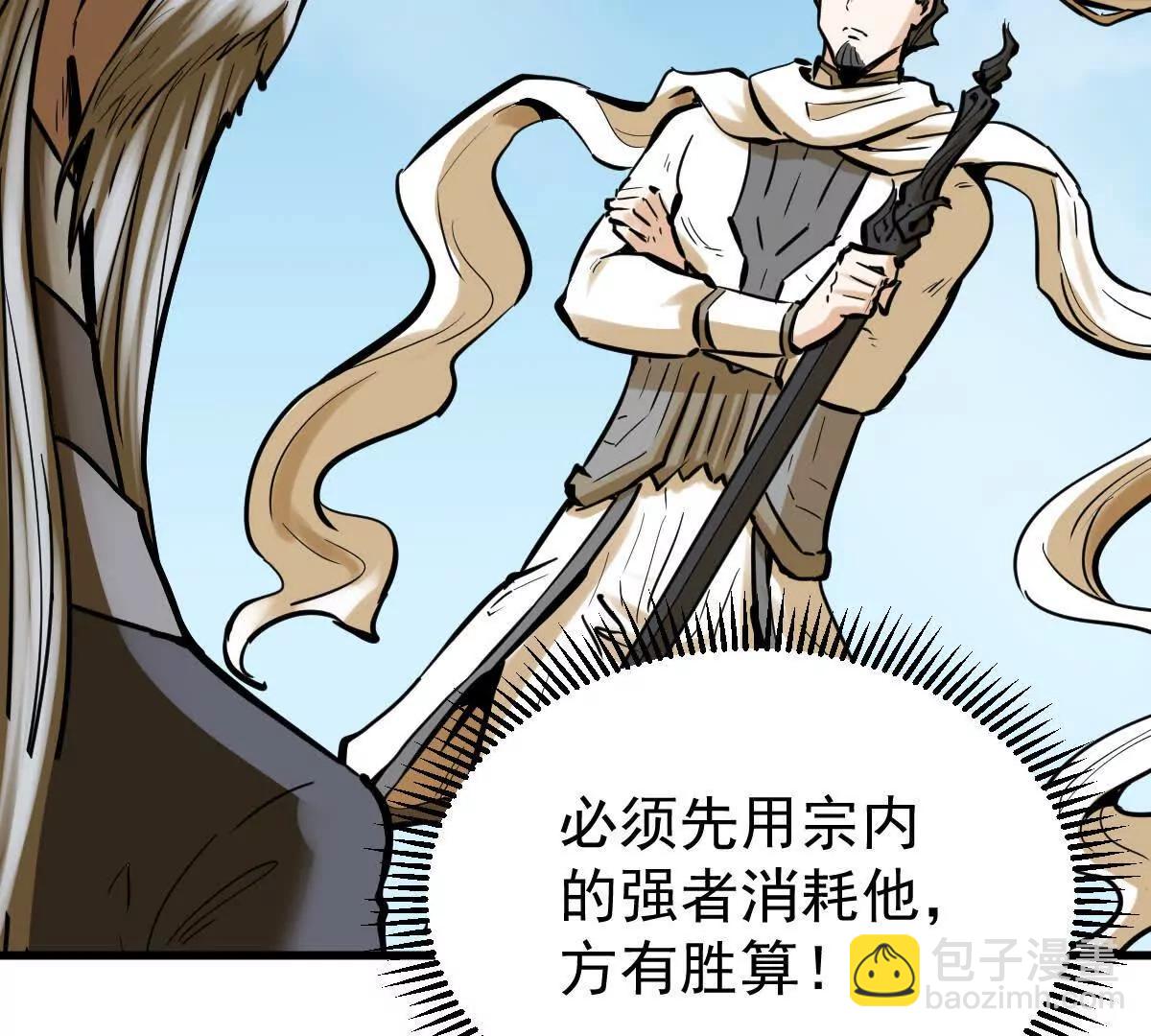 第60回 飞龙在天20