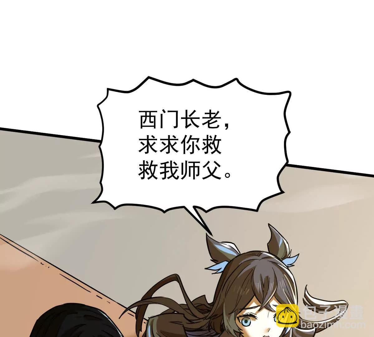 第60回 飞龙在天88