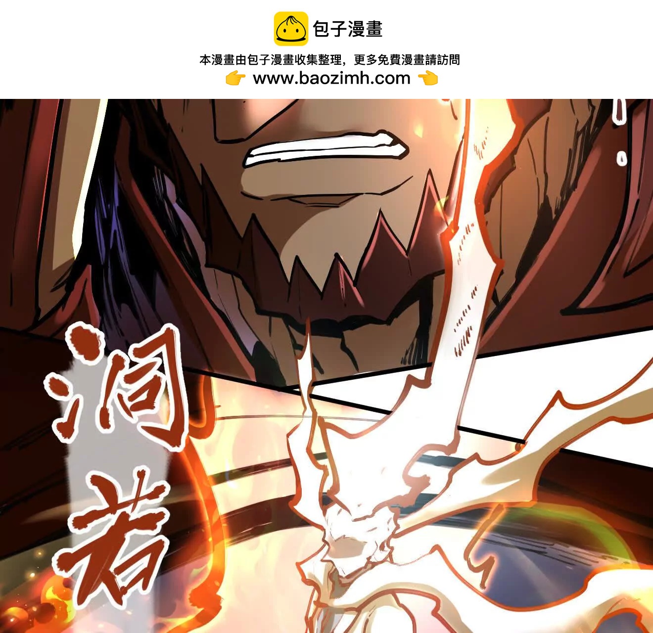 第64回 洞若观火18