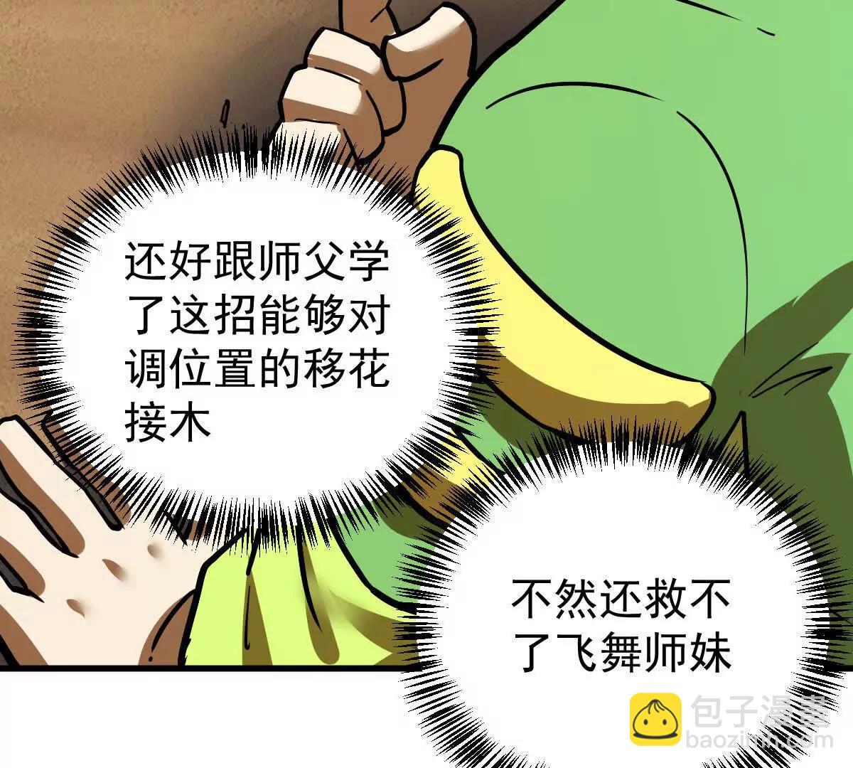 第64回 洞若观火43