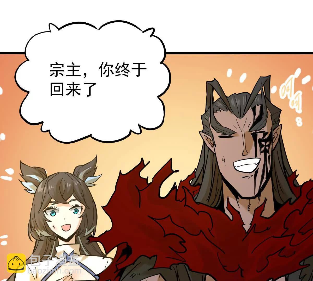 第66回 半步玄尊64