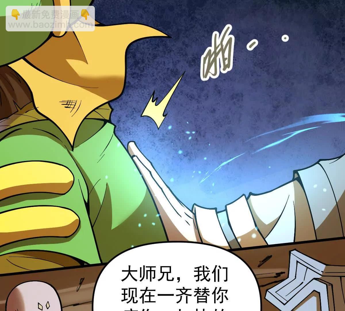 第67回 事火咒龙13