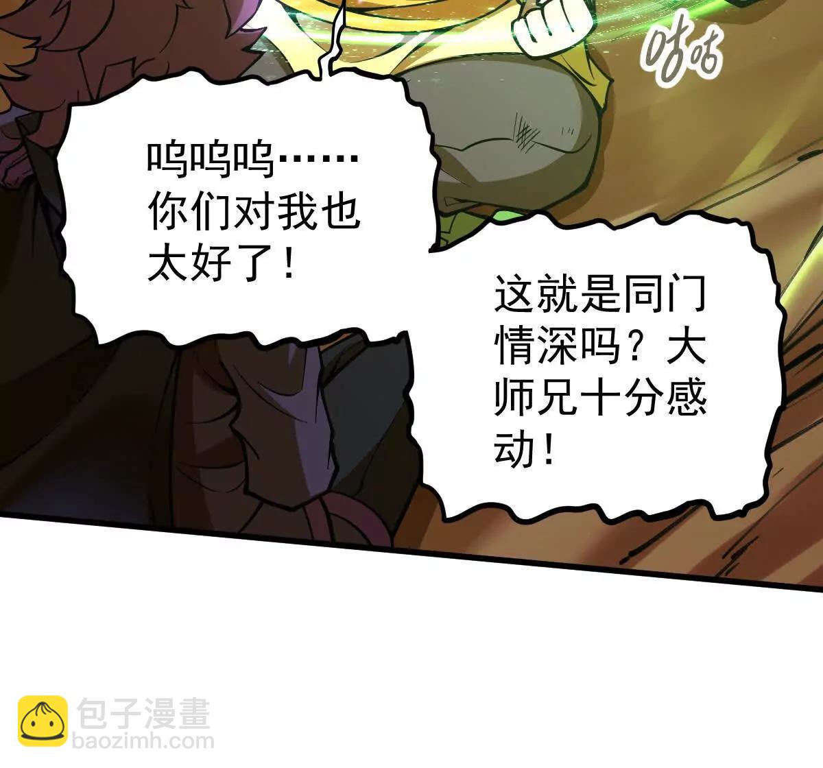 第67回 事火咒龙15