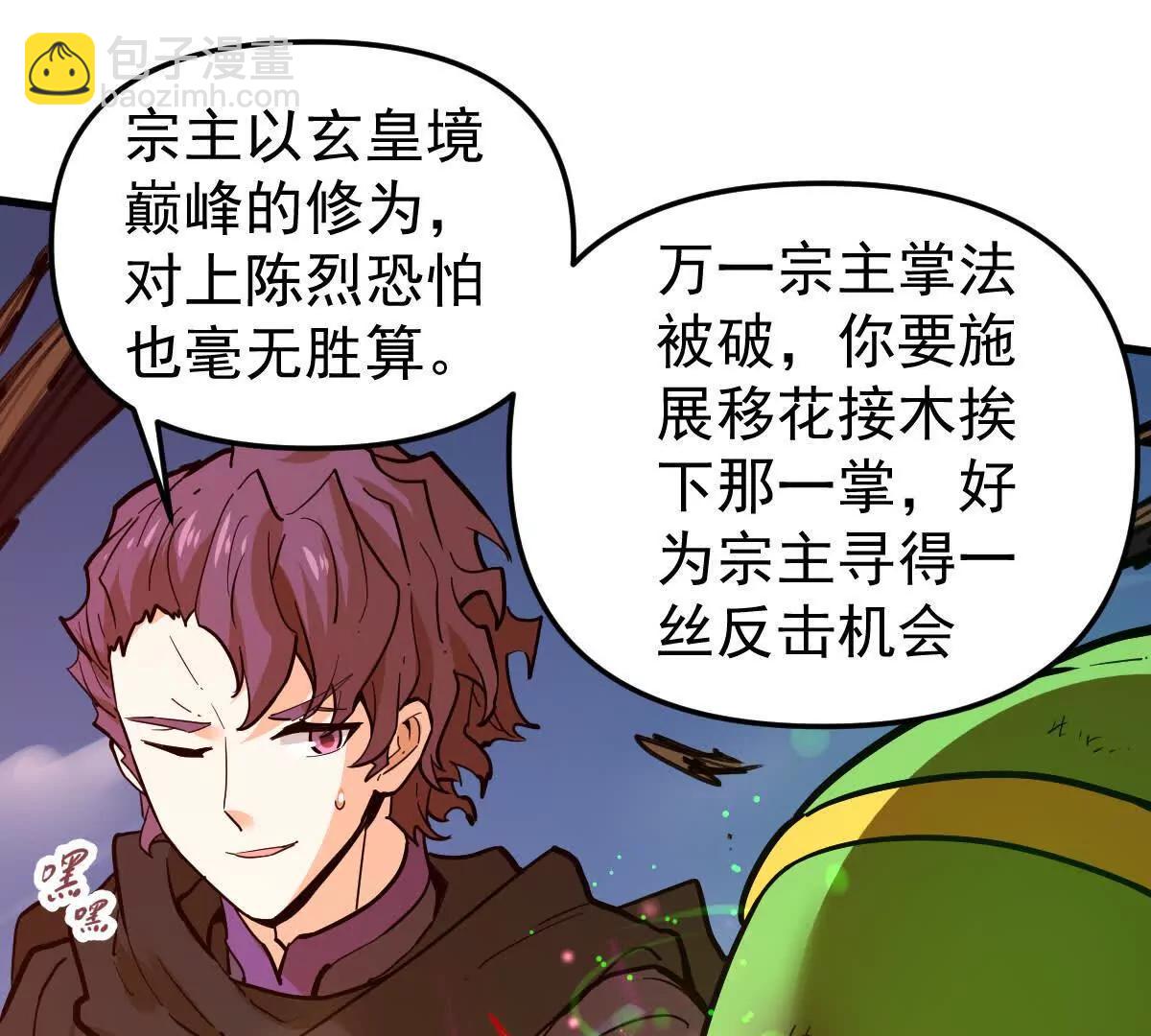 第67回 事火咒龙16