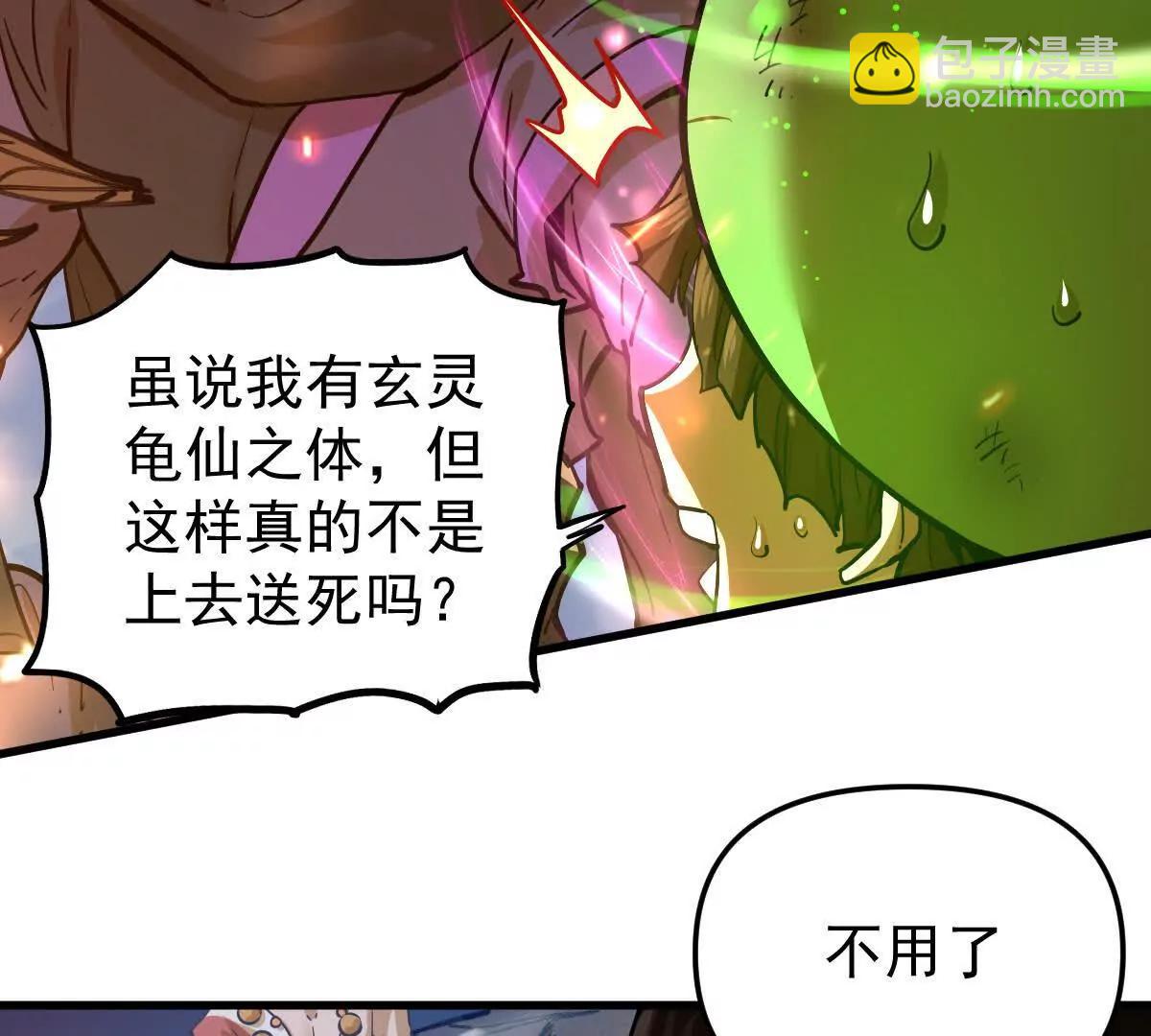 第67回 事火咒龙17