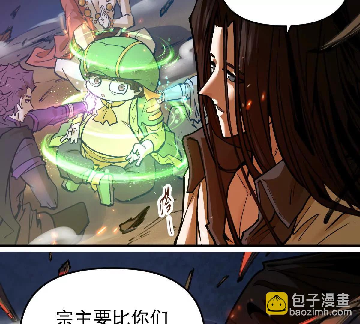 第67回 事火咒龙18