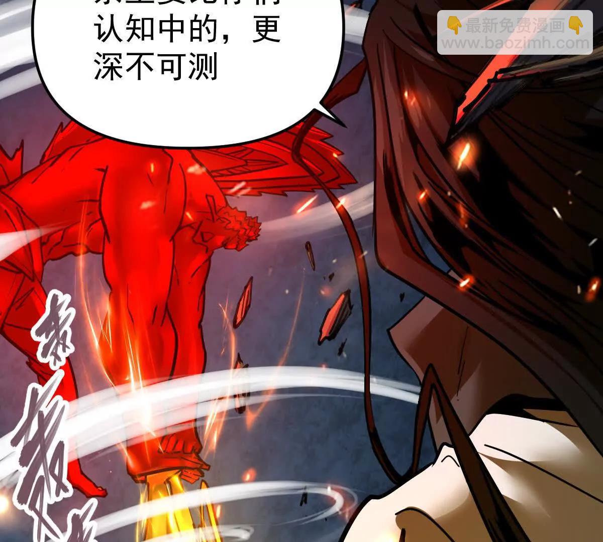 第67回 事火咒龙19