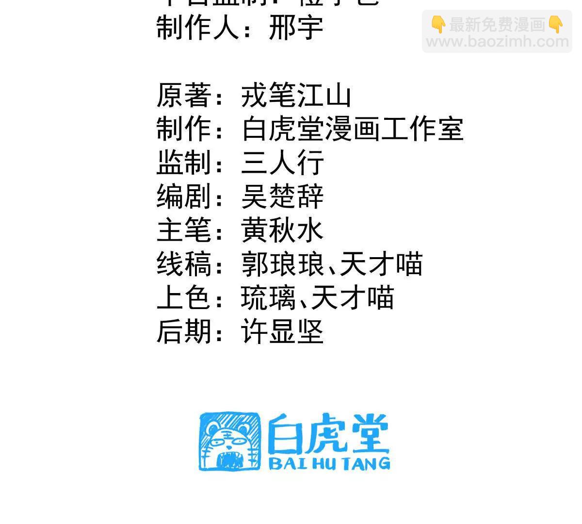 第67回 事火咒龙2