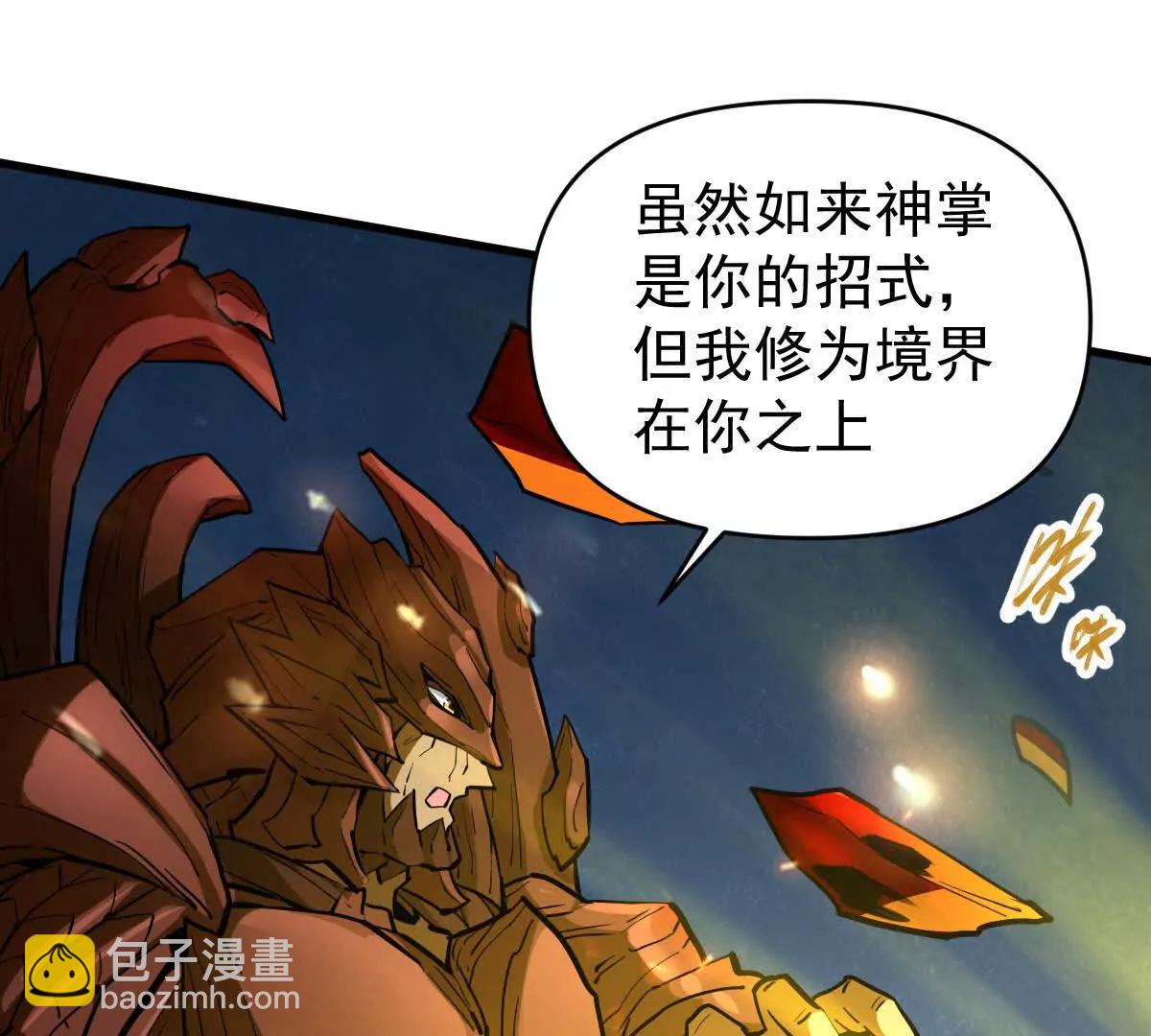 第67回 事火咒龙28