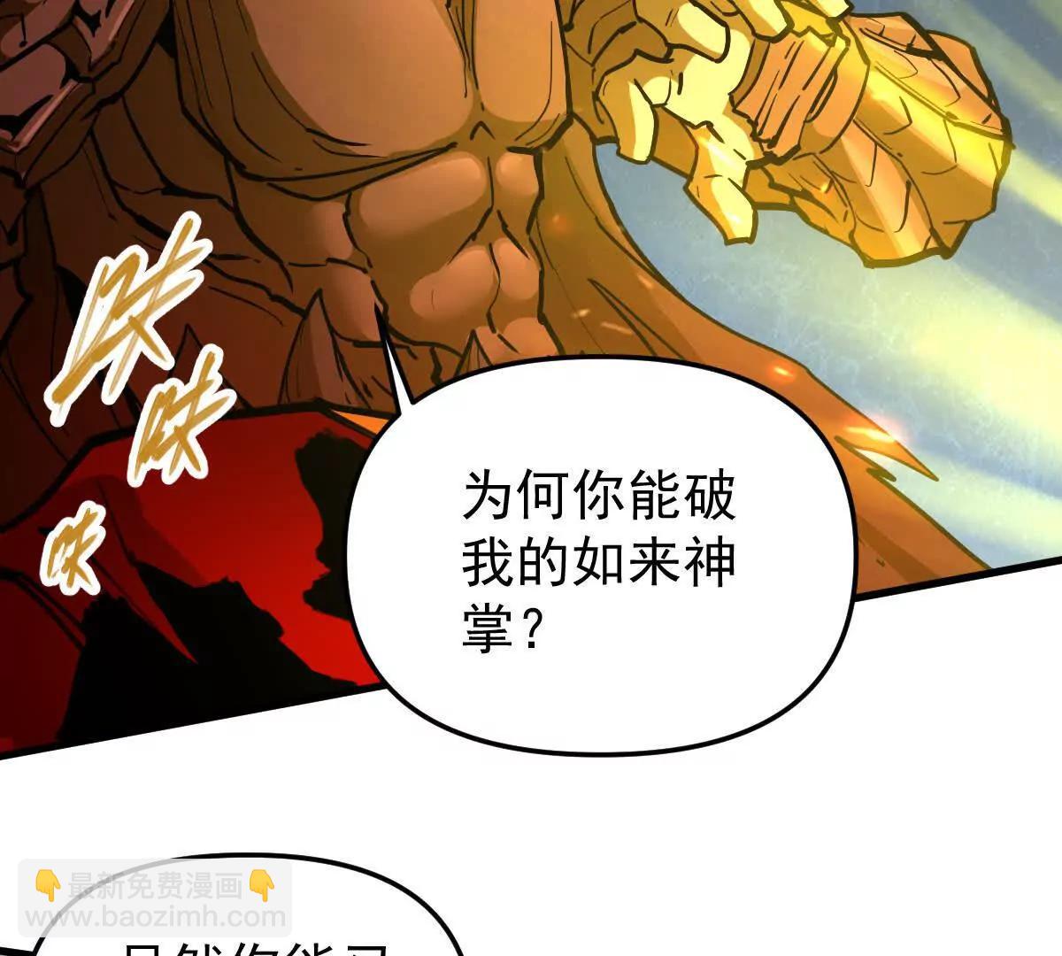 第67回 事火咒龙29