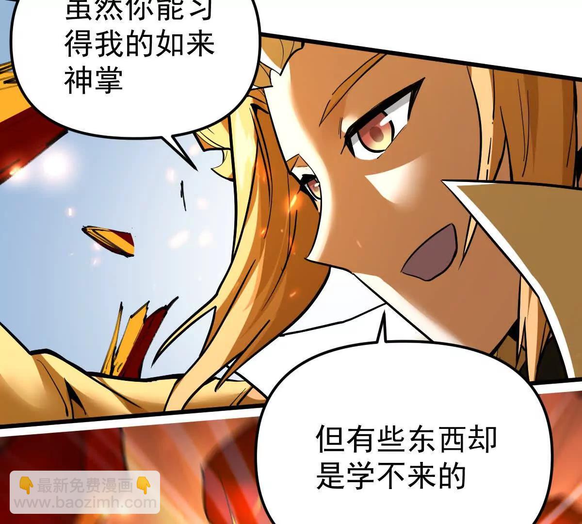 第67回 事火咒龙30