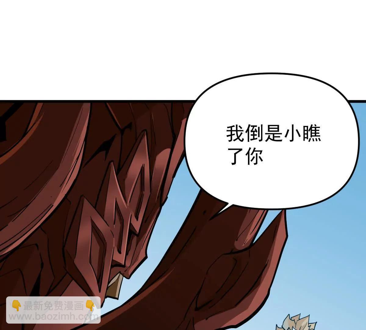第67回 事火咒龙40
