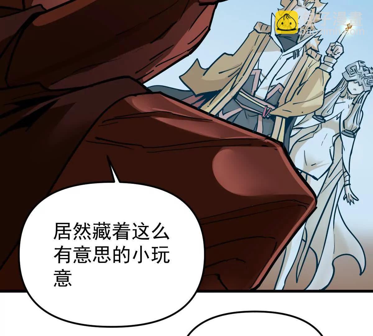第67回 事火咒龙41