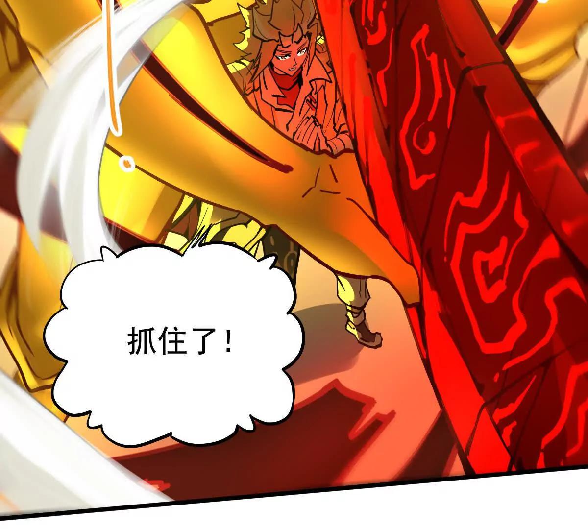 第67回 事火咒龙64
