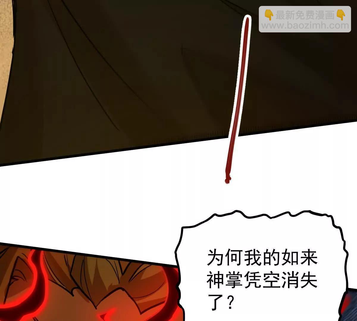 第67回 事火咒龙76