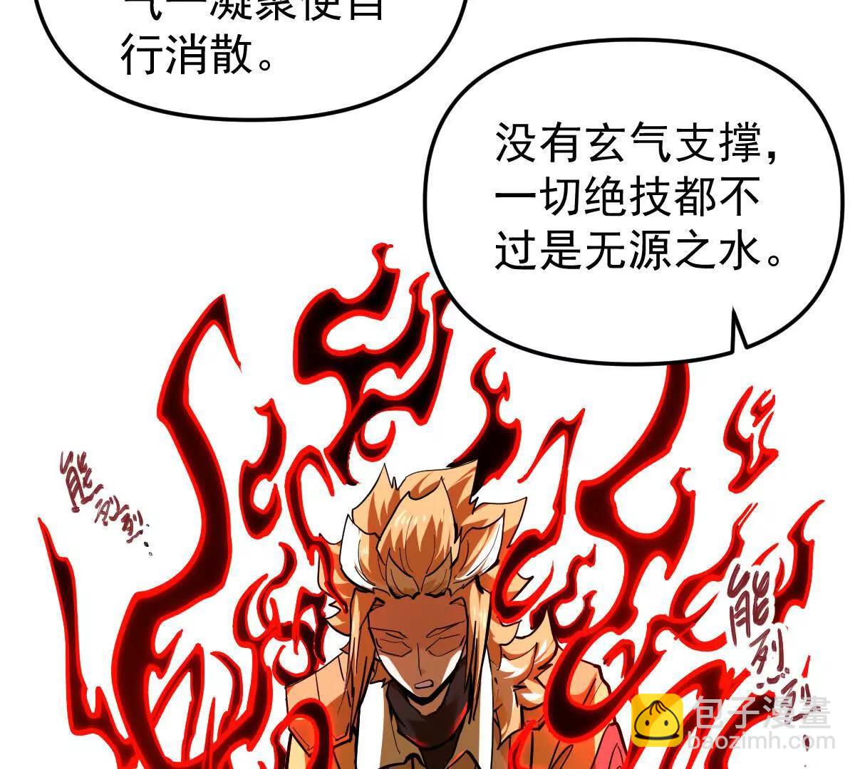 第67回 事火咒龙81
