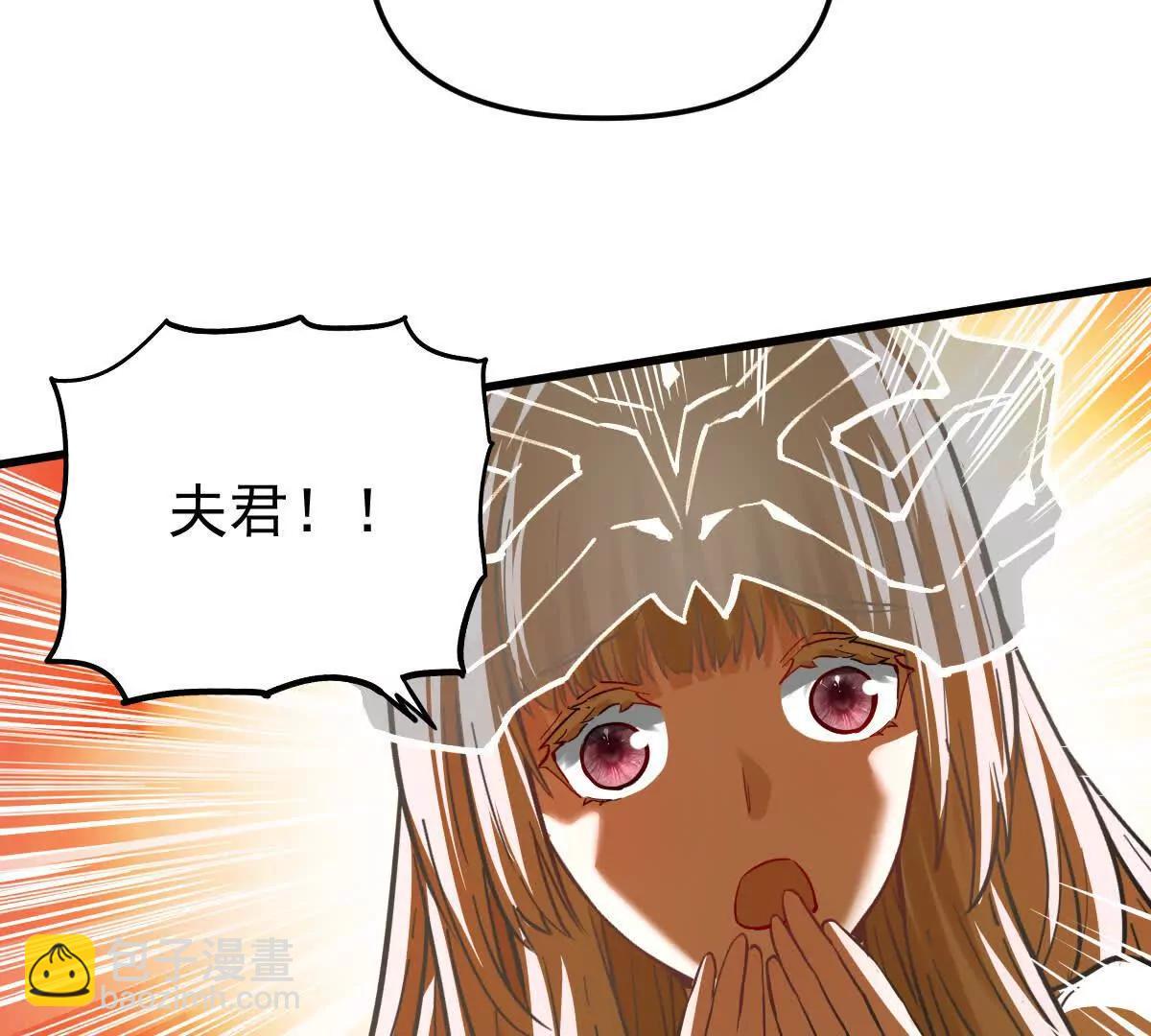 第67回 事火咒龙83
