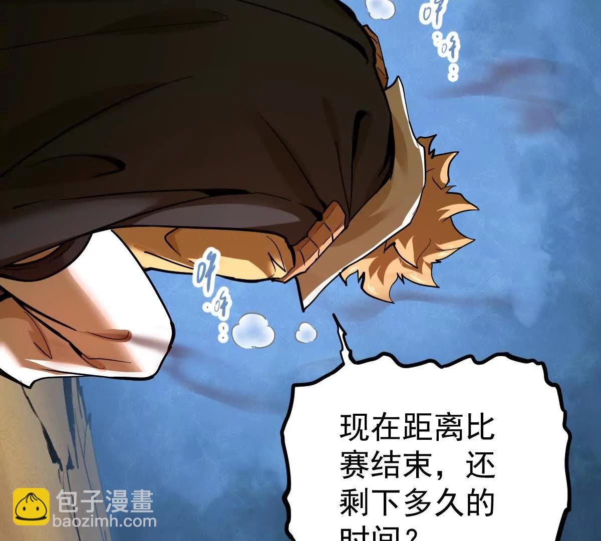 第67回 事火咒龙85