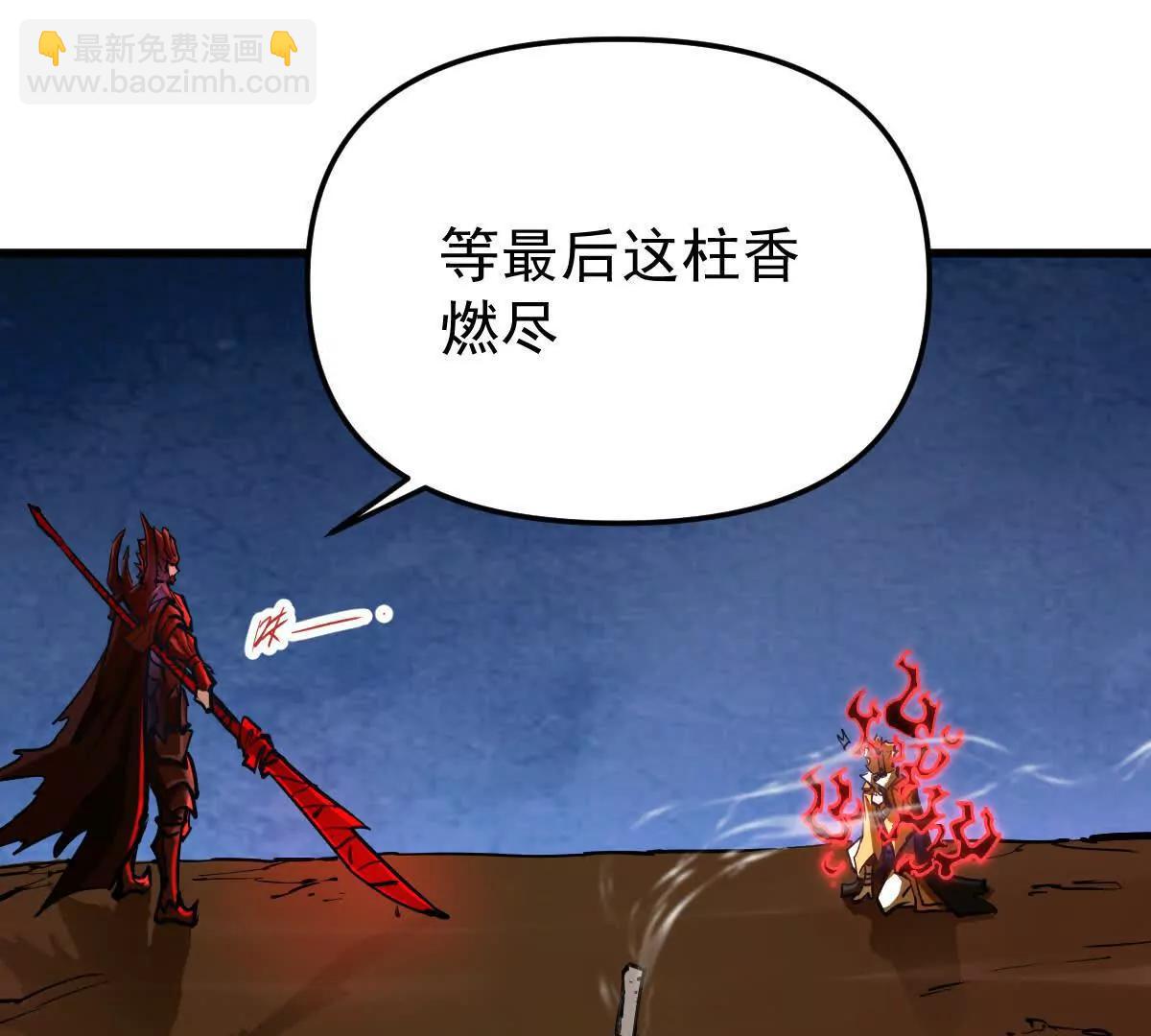 第67回 事火咒龙90