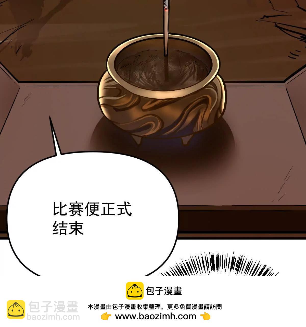 第67回 事火咒龙91