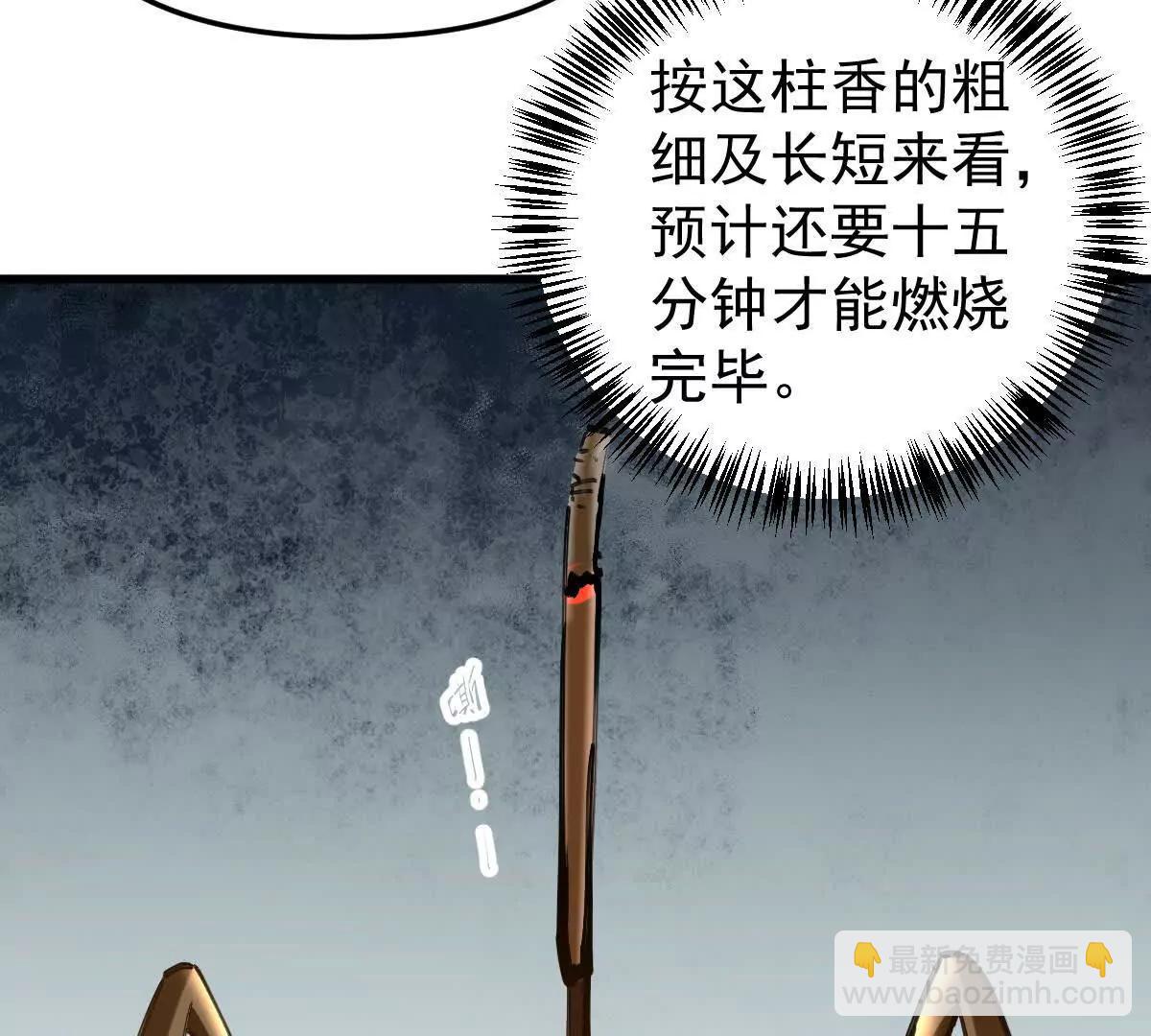 第67回 事火咒龙92