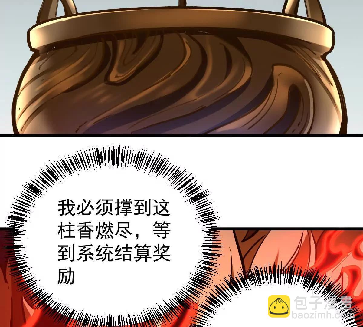 第67回 事火咒龙93