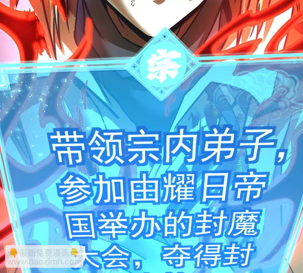 第67回 事火咒龙95