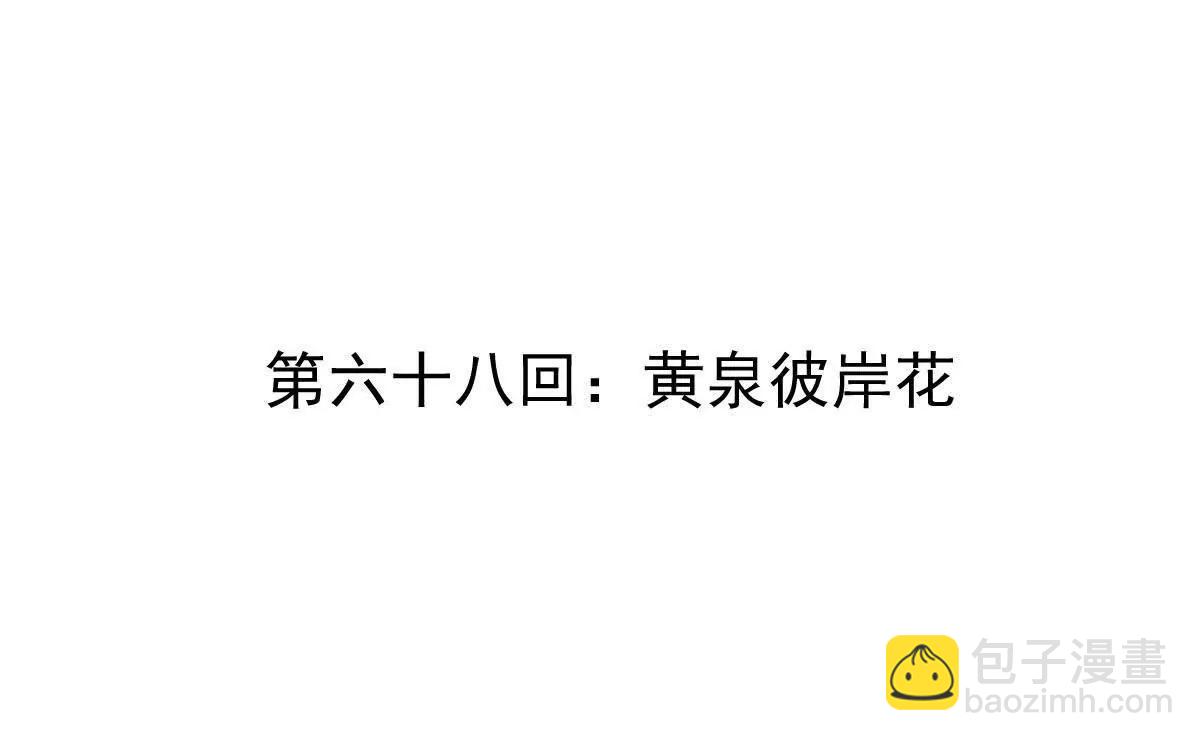 第68回 黄泉彼岸花3