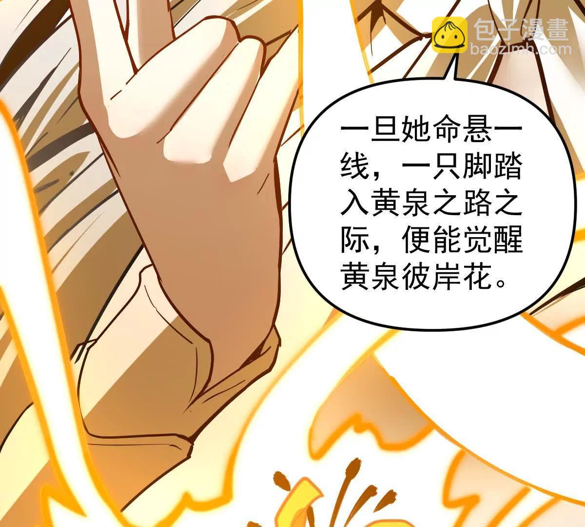 第68回 黄泉彼岸花86