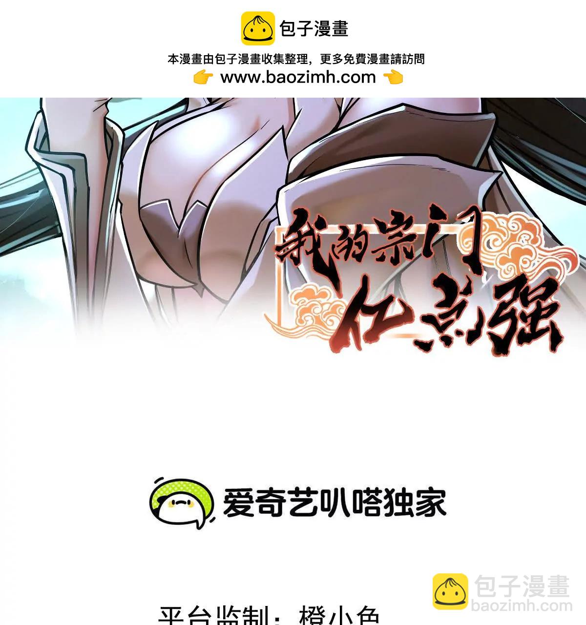 第73回 最后的召唤1