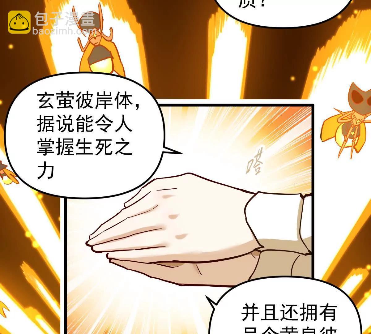 第73回 最后的召唤44