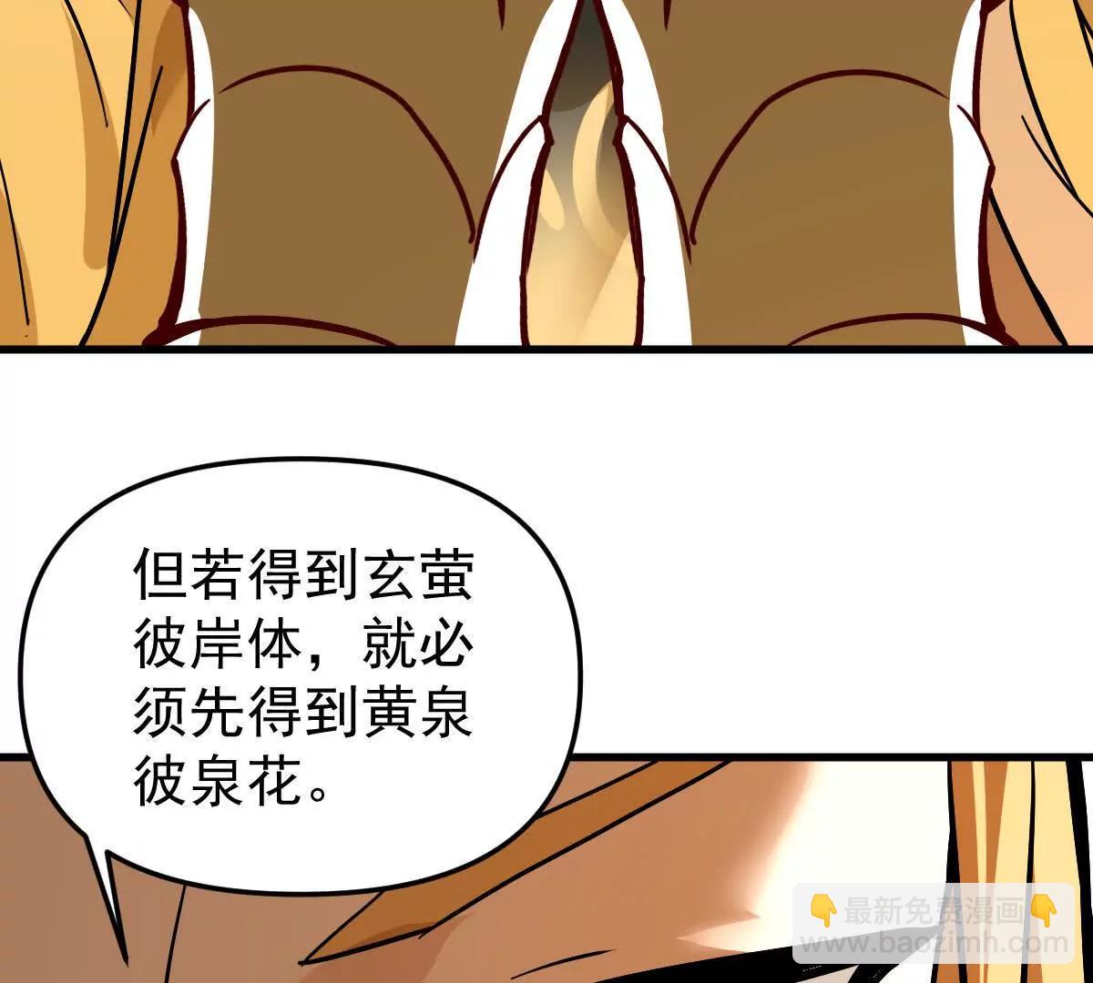 第73回 最后的召唤54