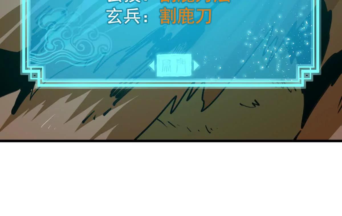 第73回 最后的召唤85