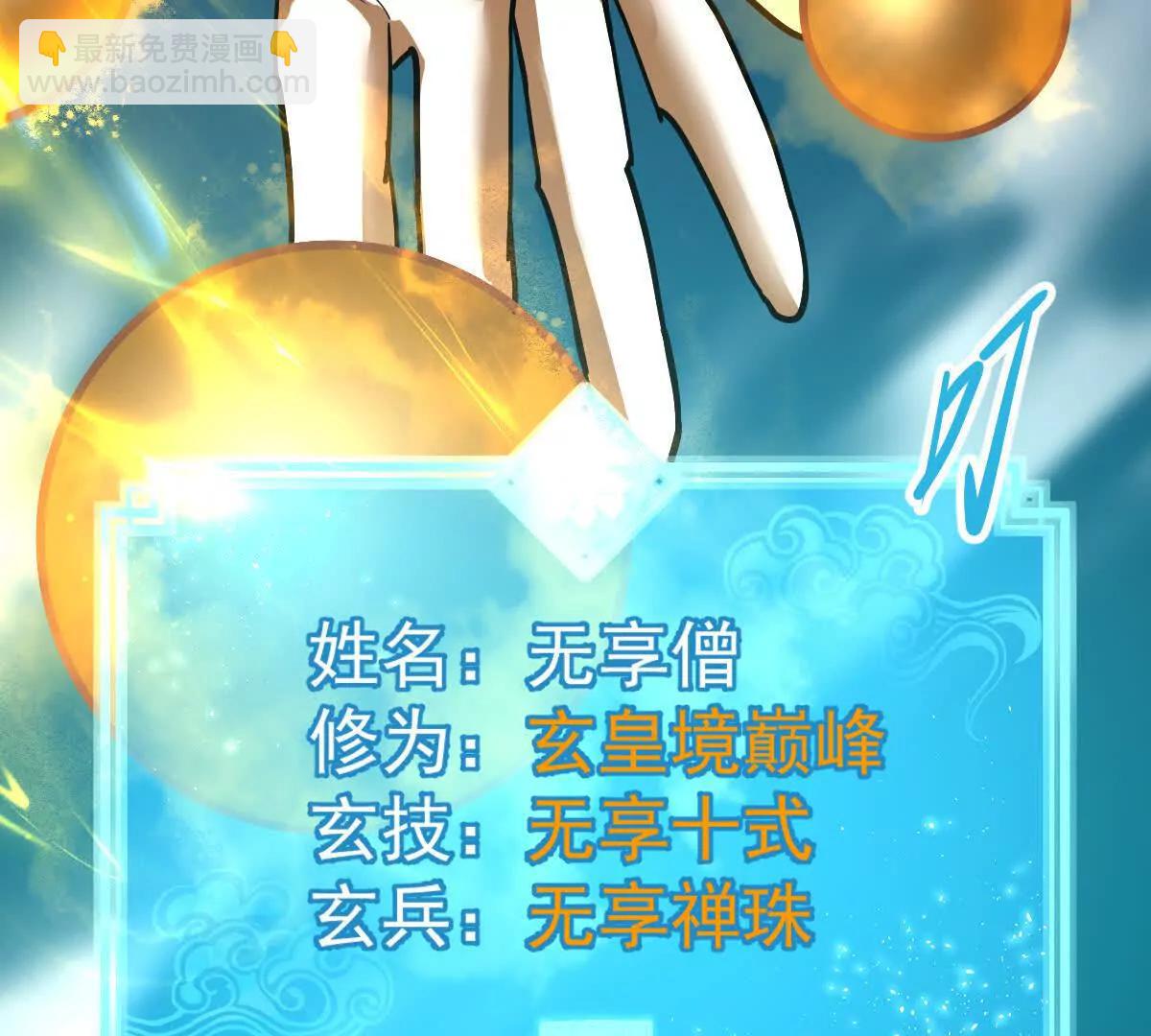 第73回 最后的召唤98